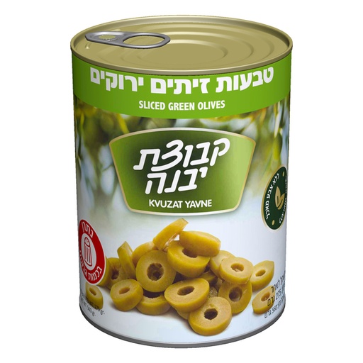 [DRY-0075] Sliced Green Olives Kvutzat Yavne 560 gr