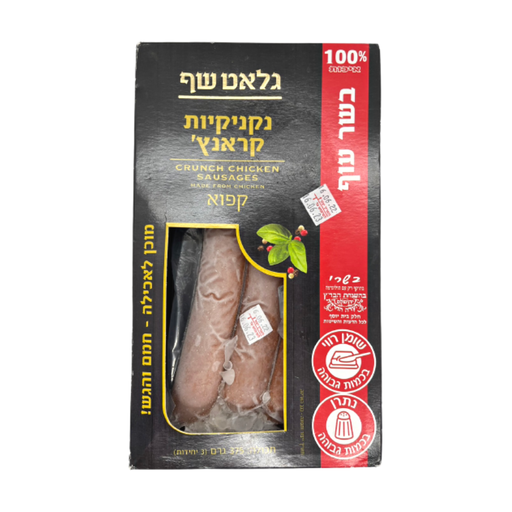 [FRZ-0189] נקנקיות קראנצ' גלאט עוף 375 גרם