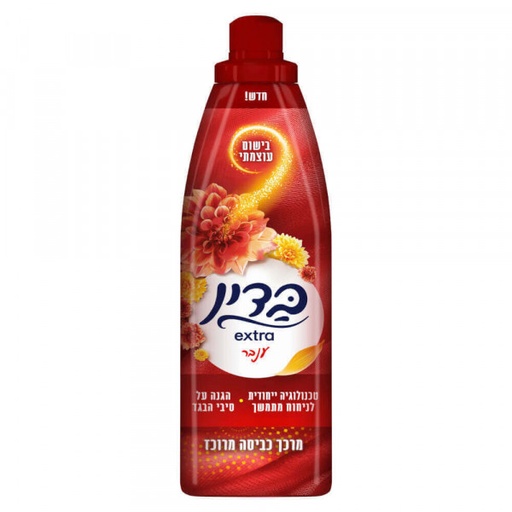 [DRY-1044] Fabric Softener Amber Badin 960 ml