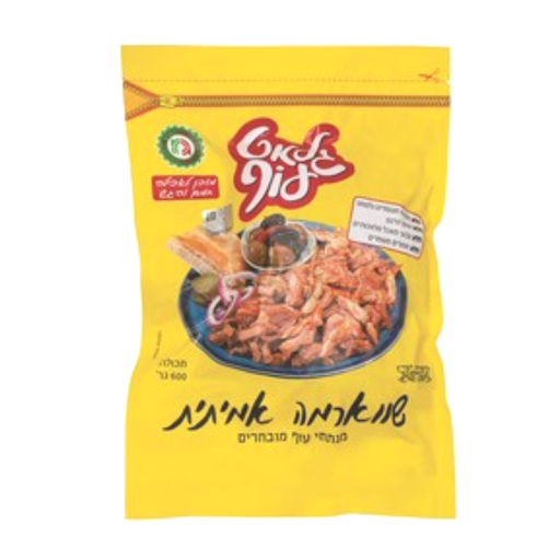[FRZ-0052] שווארמה גלאט עוף 600 גרם