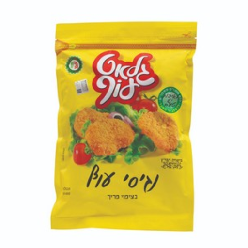 [FRZ-0053] נגיסי עוף גלאט עוף 600 גרם