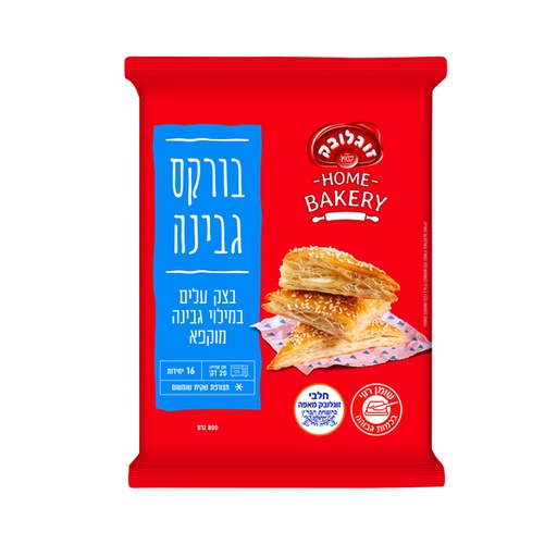 [FRZ-0076] בורקס גבינה זוגלובק 800 גרם
