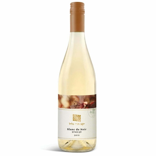 [BEV-0096] Blanc De Noir Galil Mountain Winery 750 ml
