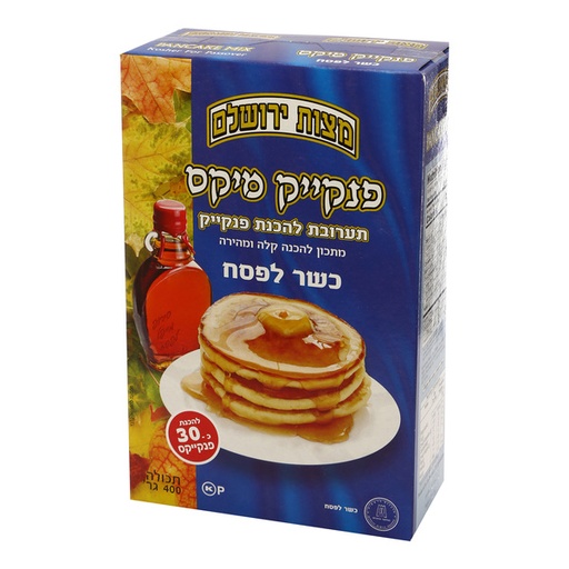 [DRY-1106] אבקת פנקייק (כשלפ) מצות ירושלים 400 גרם