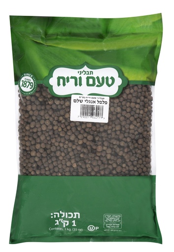 [DRY-1254] פלפל אנגלי שלם טעם וריח 1 קילו