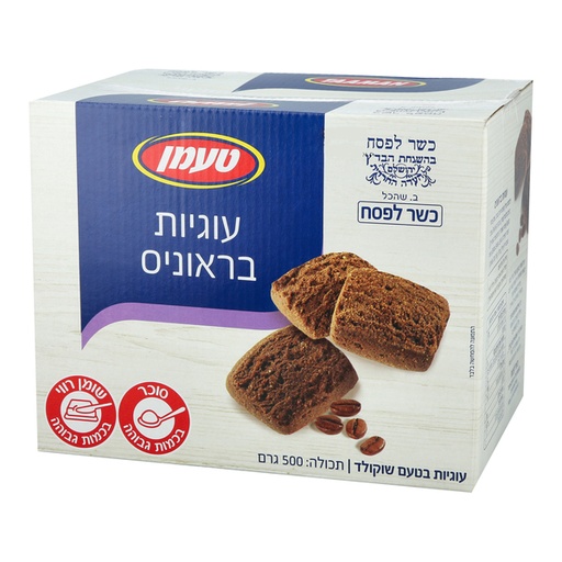 [DRY-1384] Brownie Cookies (Passover) Taaman 500 gr