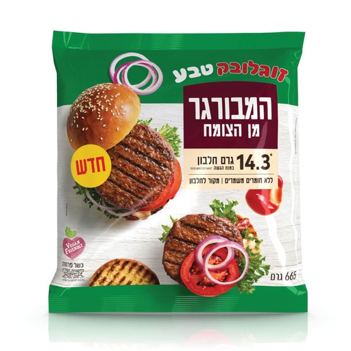 [FRZ-0263] המבורגר מן הצומח זוגלובק 655 גרם