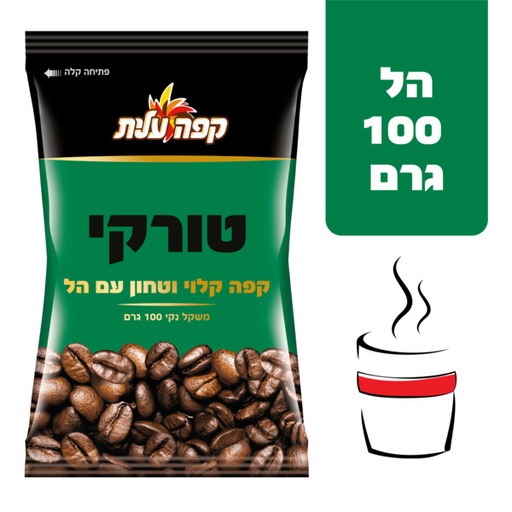 [DRY-0177] Black Turkish Coffee with Cardamom Elite 100 gr