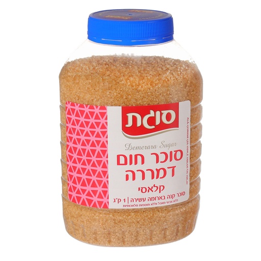 [DRY-0341] סוכר חום דמררה סוגת 1 קילו