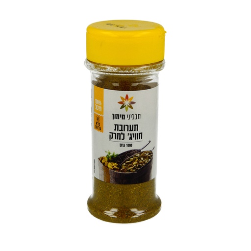 [DRY-0345] Hawaij Spice Maimon's 100 gr