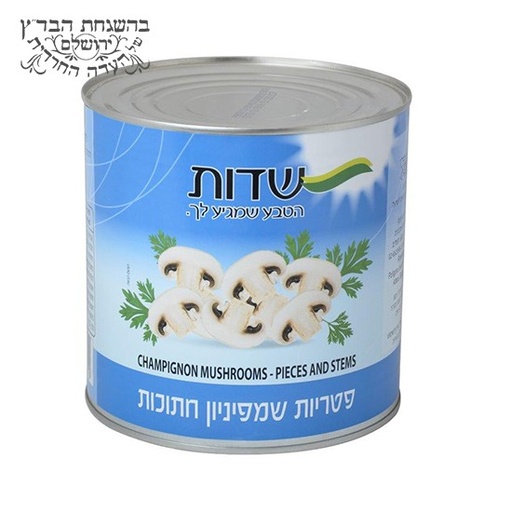 [DRY-1504] פטריות שמפניות חתוכות שדות 2.6 קילו
