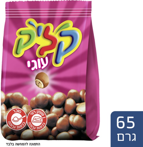 [DRY-1487] Click Ugi Cookies Chocolate Milk Uniliver 65 gr