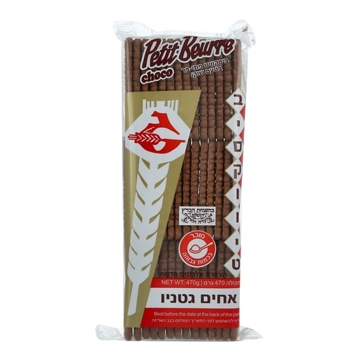 [DRY-1614] ביסקוויט פתיבר שוקו קלאסי האחים גטניו 400 גרם