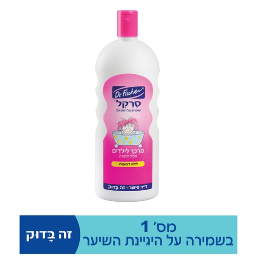 [DRY-1620] סרקל מרכך שיער לילדים ד"ר פישר 1 ליטר