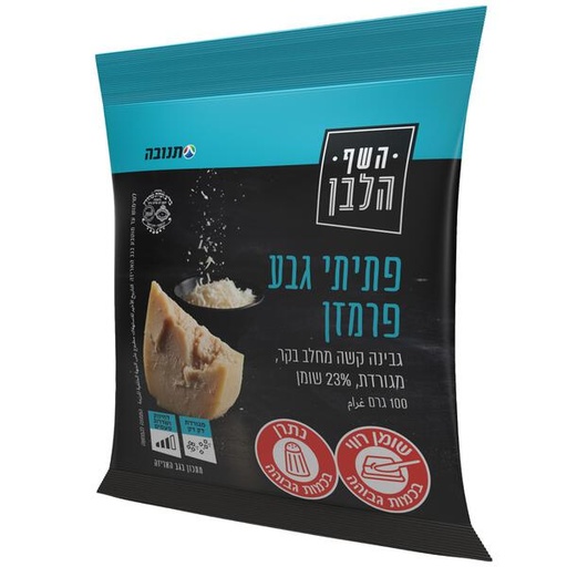 [FRZ-0348] Parmesan Cheese Tnuva 100 gr