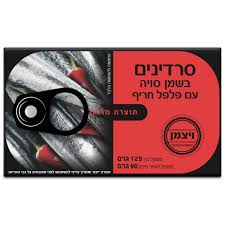 [DRY-1718] Moroccan Sardines in Soy Oil With Hot Pepper (Kitniyot) Vitzman 125 gr