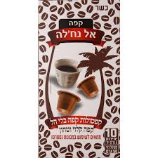 [DRY-1722] קפסולות קפה טורקי שחור למכונת נספרסו אל נאחלה 10 יחידות