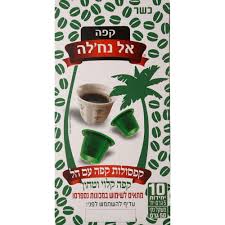 [DRY-1723] Black Turkish Coffee with Cardamom Capsuls For Nesspresso Machine (Kitniyot) El Nahle 10 Units