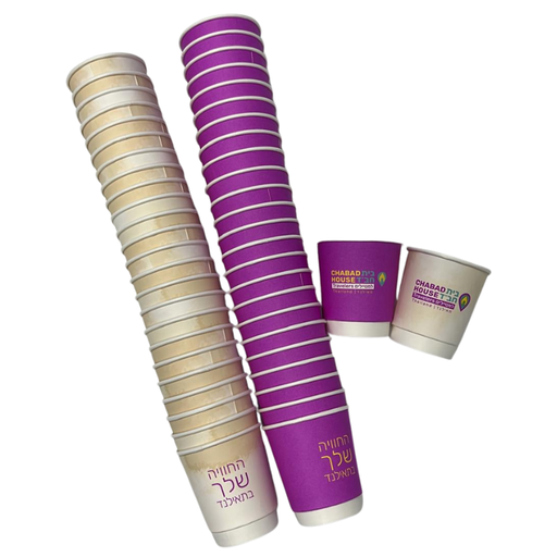 [DSP-0203] Coffee Cup Double Layer Branded 6 oz Chabad House 25 Units