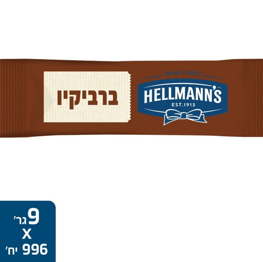 [DRY-1759] שקיות ברבקיו הלמנס 996 יחידות