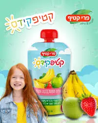 [DRY-1866] Apple & Banana Pure Katif Kids Squeeze Pack Pri Katif 90 gr