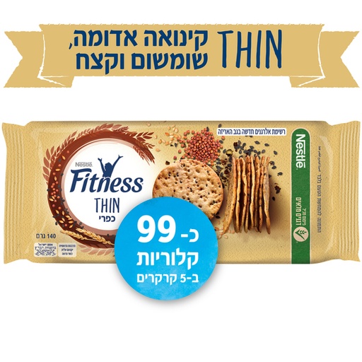 [DRY-1792] Whole Wheat Thin Cracker Multi Seed (EN) Fitness 140 gr