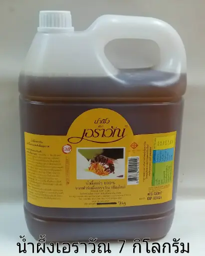 [DRY-2134] Honey Arawan 7,000 gr