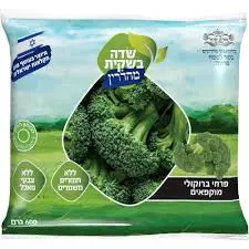 [FRZ-0386] ברוקולי קפוא (פסח) מהשדה 600 גרם