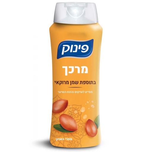 [DRY-0657] מרכך לשיער בתוספת שמן מרוקאי פינוק 700 מ"ל