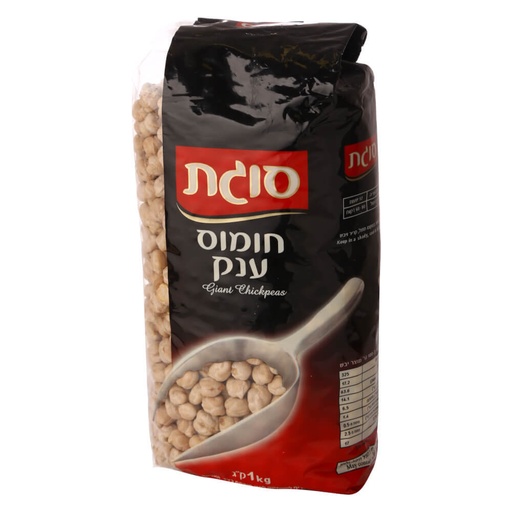 [DRY-0960] Chickpeas Big Size Sugat 1 kg